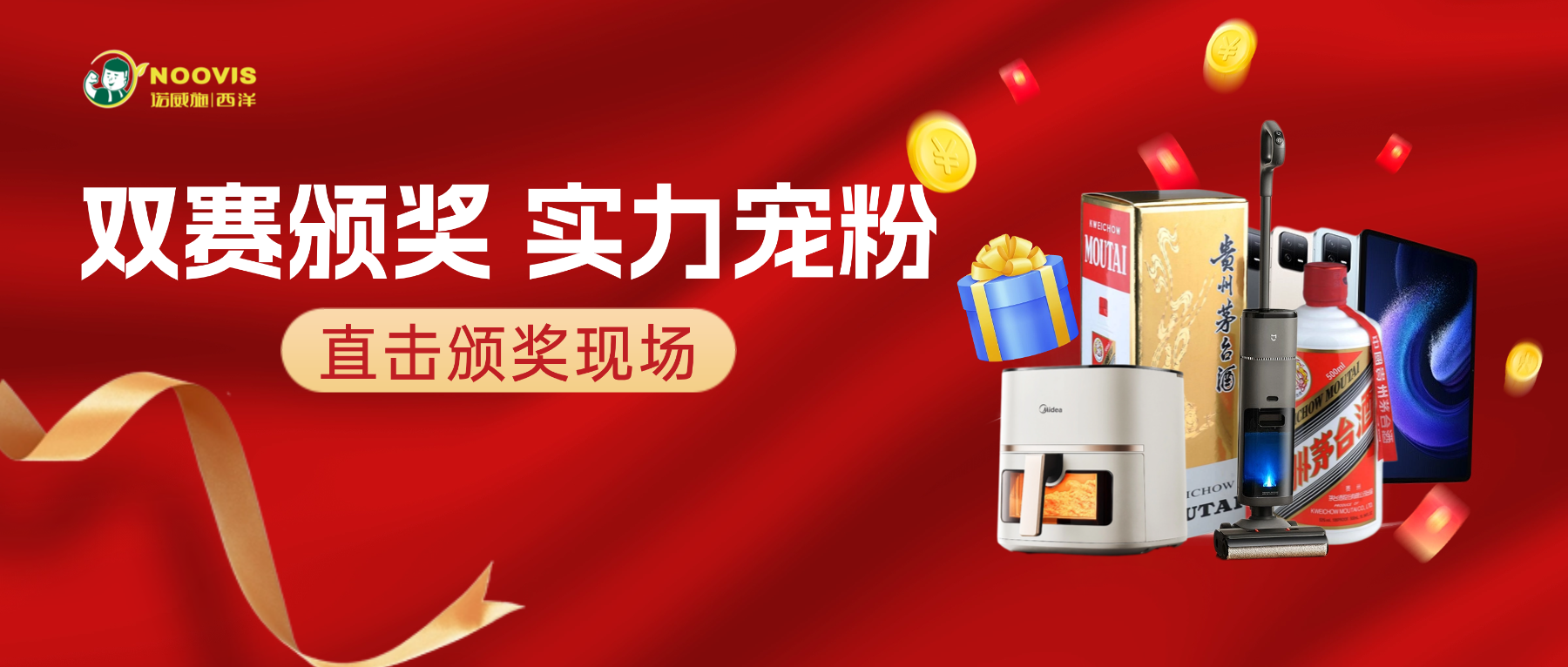 榮耀加冕！西洋短視頻大賽頒獎高光時刻,飛天茅臺直送到家~